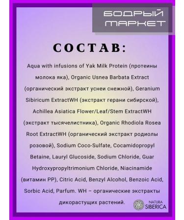 Natura Siberica Set of shampoo+hair air conditioner "Volume Up" - Buy Online on GoSupps.com