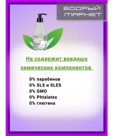 Natura Siberica Set of shampoo+hair air conditioner "Volume Up" - Buy Online on GoSupps.com