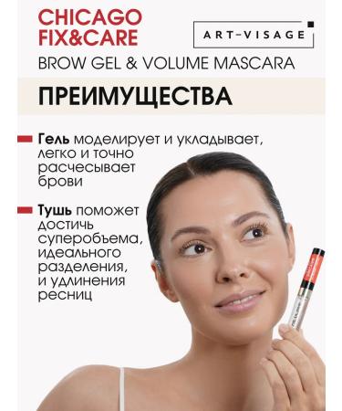 Art-Visage Eyebrow gel set+eyelashes - Buy Online on GoSupps.com