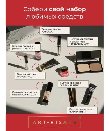 Art-Visage Eyebrow gel set+eyelashes - Buy Online on GoSupps.com