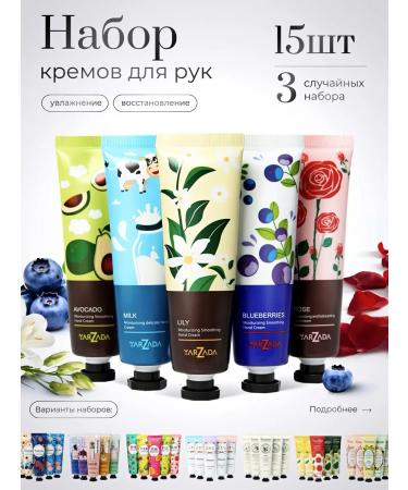 ULTRA SHINE Hand cream set 15 pieces