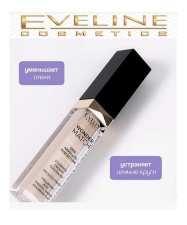 EVELINE Classer Cream # 05 Light Porcelain Wonder Match - Buy Online on GoSupps.com