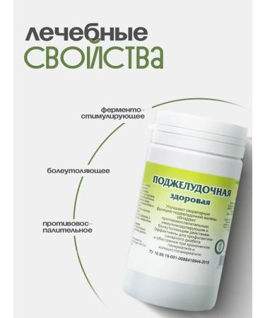 Gordeev Ground collection for pancreas 90 Tab - Buy Online on GoSupps.com