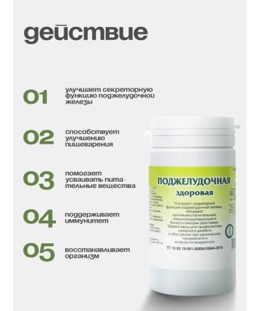 Gordeev Ground collection for pancreas 90 Tab - Buy Online on GoSupps.com