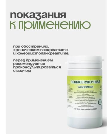Gordeev Ground collection for pancreas 90 Tab - Buy Online on GoSupps.com
