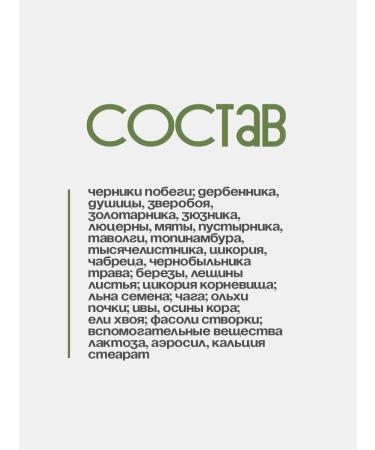 Gordeev Ground collection for pancreas 90 Tab - Buy Online on GoSupps.com