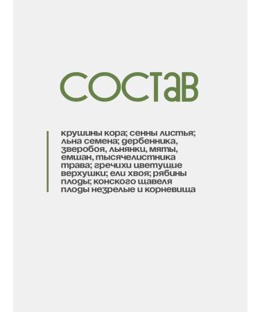 Gordeev Laxative tea in bags intestines without constipation-1 3 pcs - Buy Online on GoSupps.com