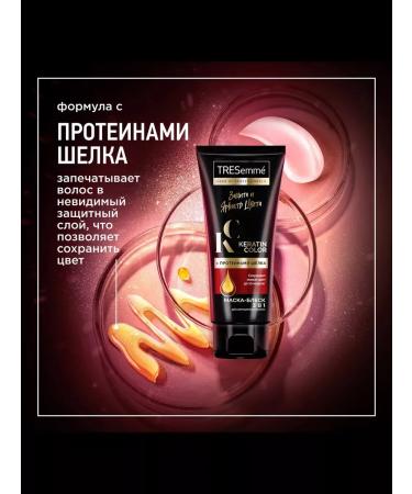 TRESemme Mask for dyed hair Protection and brightness 200 ml 1 pc - Buy Online on GoSupps.com