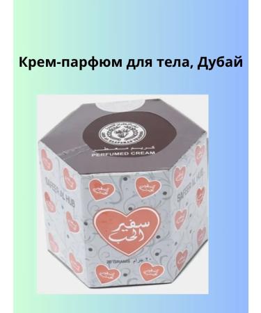 ard al zaafaran Body Cream Safeer Al Hub 20 g 2pcs - Buy Online on GoSupps.com