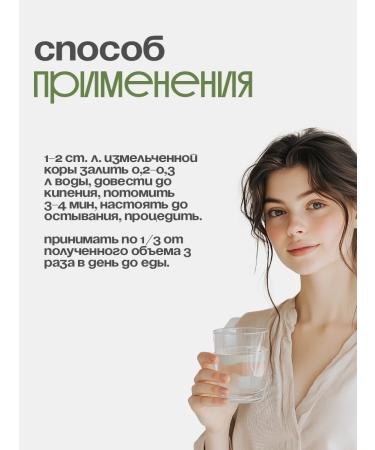 Gordeev Aspecies of natural crushed bark 100 g 3 pcs - Buy Online on GoSupps.com