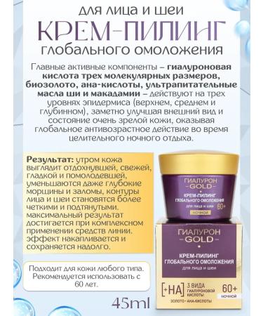 BELITA Face cream anti -aging set 60+ - Buy Online on GoSupps.com