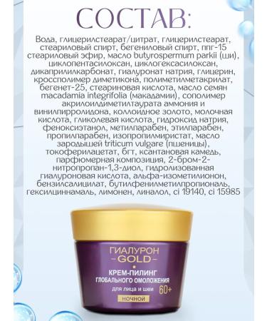 BELITA Face cream anti -aging set 60+ - Buy Online on GoSupps.com