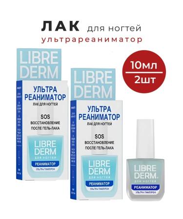 LIBREDERM Lacquet Ultrareinimator Gialuron 10 ml-2pcs