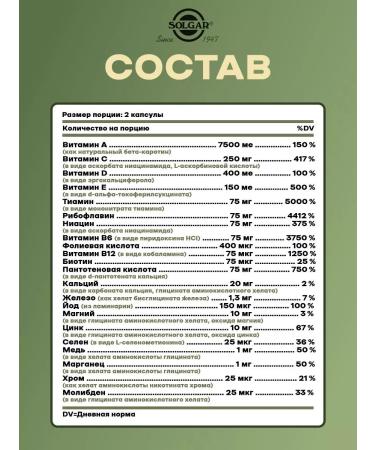 SOLGAR Multivitamin and mineral complex VM-75 60 capsules - Buy Online on GoSupps.com