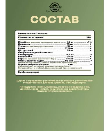 SOLGAR Multivitamin and mineral complex VM-75 60 capsules - Buy Online on GoSupps.com