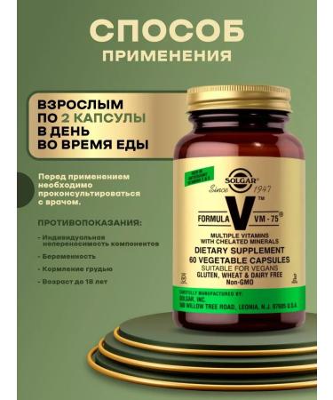 SOLGAR Multivitamin and mineral complex VM-75 60 capsules - Buy Online on GoSupps.com