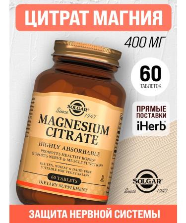 SOLGAR Magnesium citrate 60 tablets 200 mg
