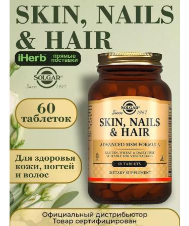 SOLGAR Vitamins for skin nails and hair