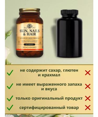 SOLGAR Vitamins for skin nails and hair - Buy Online on GoSupps.com