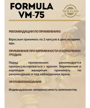 SOLGAR VM-75 multivitamin complex for women and men 120 cap ... - Buy Online on GoSupps.com