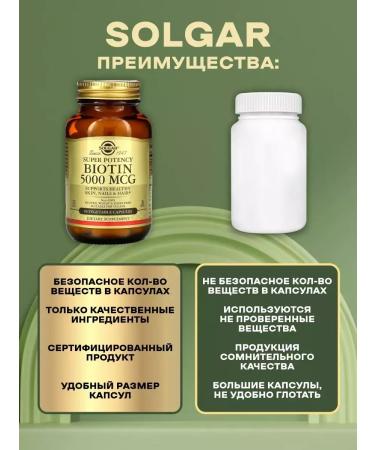 SOLGAR Biotin for hair 5000 g 50 capsules - Buy Online on GoSupps.com