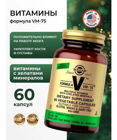 SOLGAR VM-75 multivitamin complex for women and men 60 caps ...
