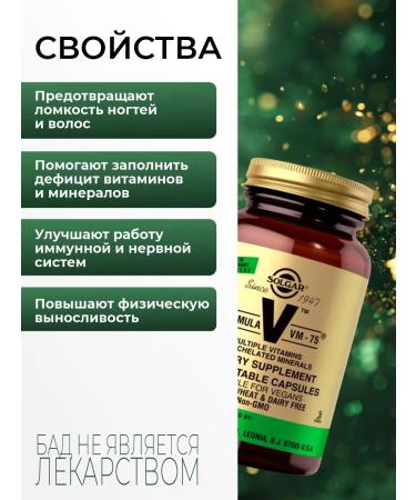 SOLGAR VM-75 multivitamin complex for women and men 60 caps ... - Buy Online on GoSupps.com