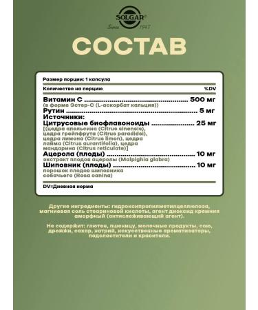 SOLGAR Salga R Ester-S Plus vitamin C 500 mg 50 capsules - Buy Online on GoSupps.com