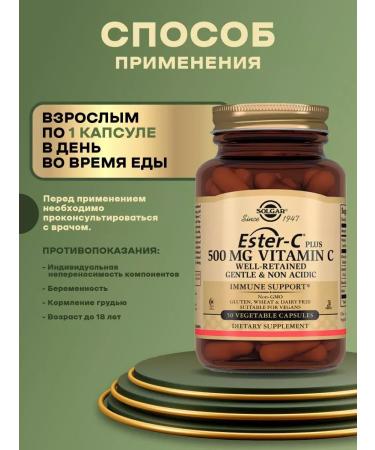 SOLGAR Salga R Ester-S Plus vitamin C 500 mg 50 capsules - Buy Online on GoSupps.com