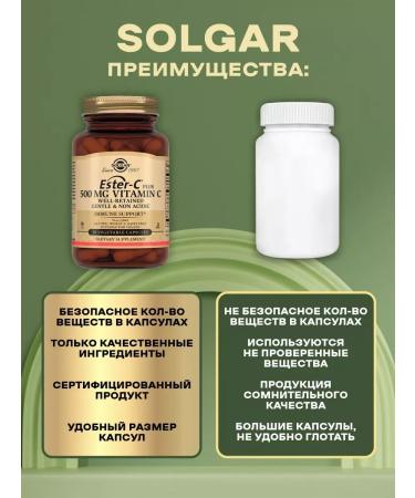 SOLGAR Salga R Ester-S Plus vitamin C 500 mg 50 capsules - Buy Online on GoSupps.com