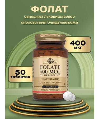 Solga r Vitamins Fulat Metafolin 400 g 50 tablets