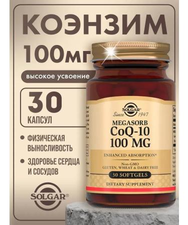 Solga r Salga R Coenzym Q10 100 mg 30 capsules