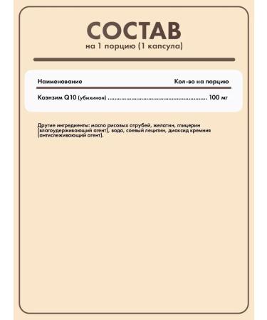 Solga r Salga R Coenzym Q10 100 mg 30 capsules - Buy Online on GoSupps.com