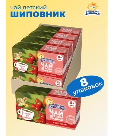 GRANDMA'S BASKET Children's tea rose hips 20 g x 8 l