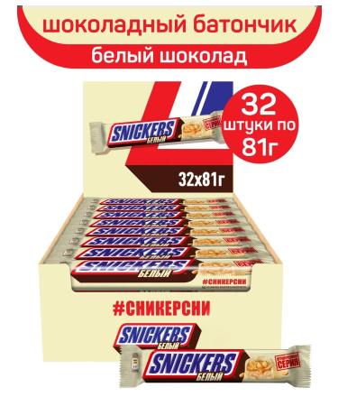Chocolate Batonchik Snickers White 32pcs 81g