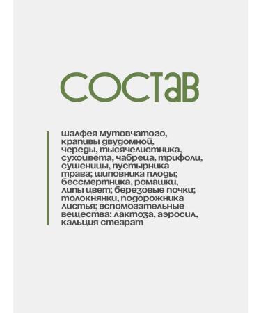 Gordeev Antitumor collection of Monastic herbs 2 pcs - Buy Online on GoSupps.com