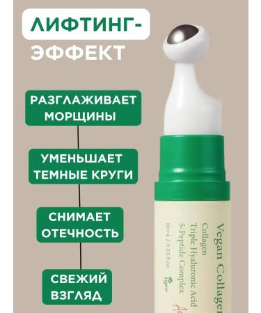 AXIS-Y Eye and eye serum lifting from wrinkles collagen - Buy Online on GoSupps.com