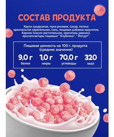 Uvelka Ready breakfast Tigoro Balls Strawberry Yogurt 450g - Buy Online on GoSupps.com