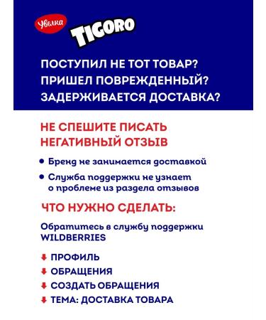 Uvelka Ready breakfast Tigoro Balls Strawberry Yogurt 450g - Buy Online on GoSupps.com