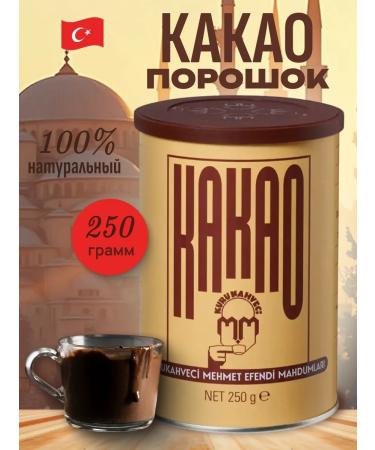 KURUKAHVECI MEHMET EFENDI Turkish cocoa natural Mehmet efendi