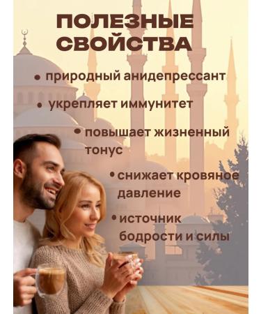 KURUKAHVECI MEHMET EFENDI Turkish cocoa natural Mehmet efendi - Buy Online on GoSupps.com