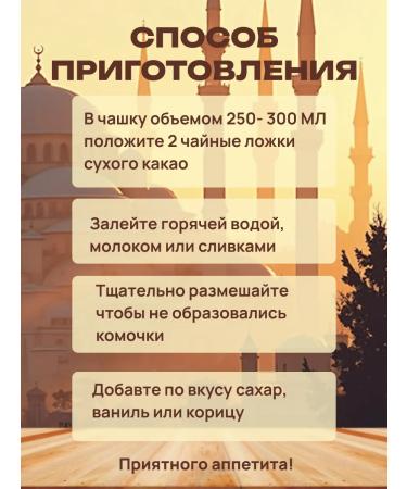 KURUKAHVECI MEHMET EFENDI Turkish cocoa natural Mehmet efendi - Buy Online on GoSupps.com