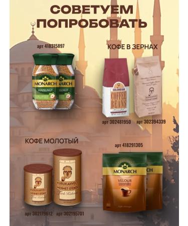 KURUKAHVECI MEHMET EFENDI Turkish cocoa natural Mehmet efendi - Buy Online on GoSupps.com