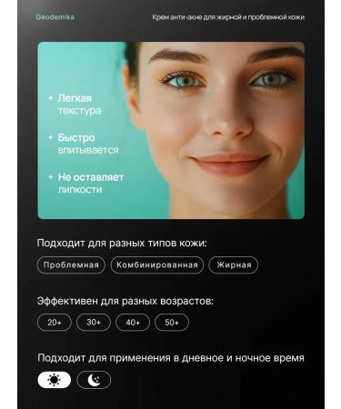 Geodemics Cream for acne zinc and niacinamide 50ml - Buy Online on GoSupps.com