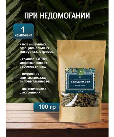 HERBS OF BASHKIRIA Herbal three -component fee for colds - Buy Online on GoSupps.com