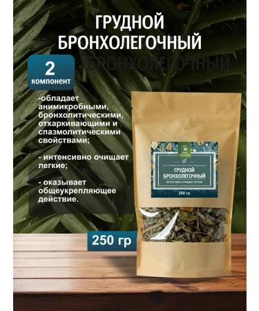 HERBS OF BASHKIRIA Herbal three -component fee for colds - Buy Online on GoSupps.com