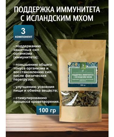 HERBS OF BASHKIRIA Herbal three -component fee for colds - Buy Online on GoSupps.com