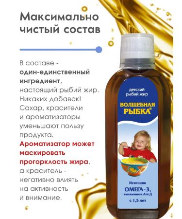 Magic Fish Liquid omega-3 from 1.5 years without sugar - Buy Online on GoSupps.com