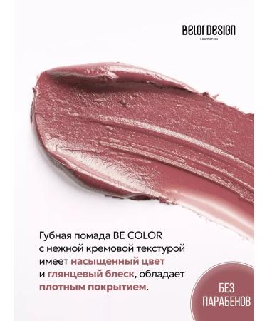 Belor Design Lipstick moisturizing mother -of -pearl set 131 - Buy Online on GoSupps.com