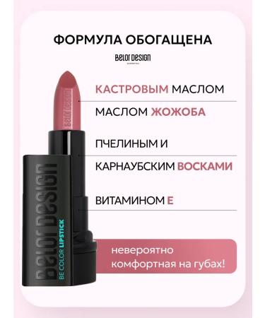 Belor Design Lipstick moisturizing mother -of -pearl set 131 - Buy Online on GoSupps.com